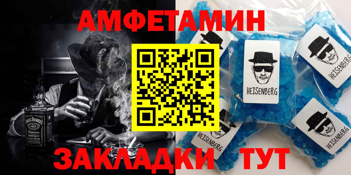 Амфетамин 97%  АМФ  Алапаевск  Вход с VPN 