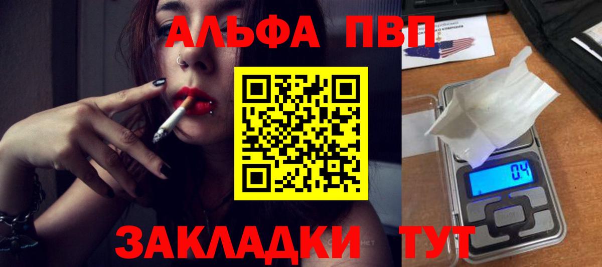 магазин  наркотиков  APVP Соль  Вход с VPN  Алапаевск  Alfa_PVP 