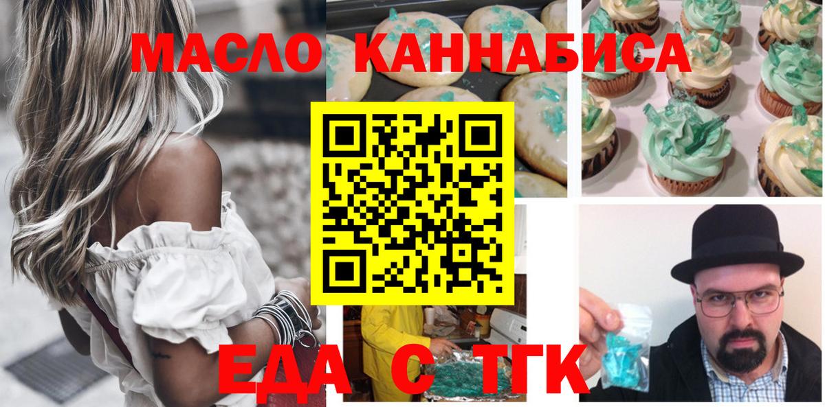 Алапаевск  Cannafood марихуана  Вход с VPN 