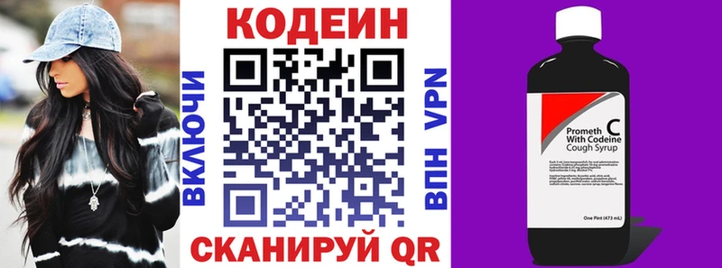 закладка  Алапаевск  Кодеиновый сироп Lean Purple Drank 