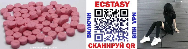 как найти закладки Алапаевск ЭКСТАЗИ круглые