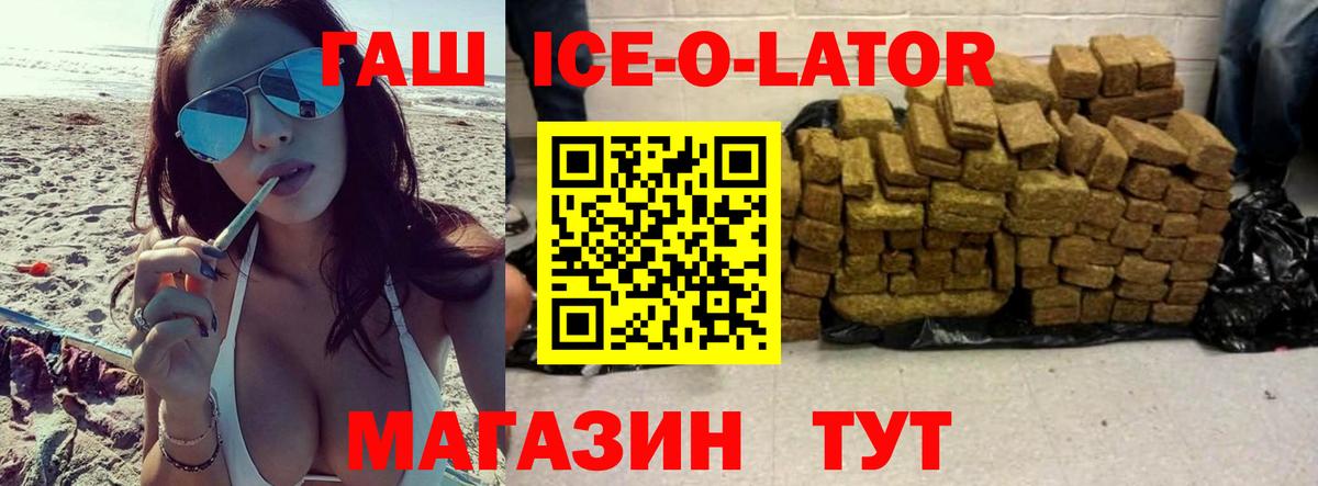 Алапаевск  ГАШИШ VHQ  ГАШ хэш  Вход с VPN 