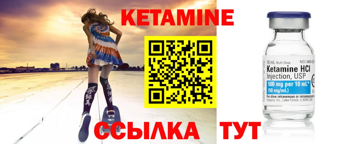 Алапаевск  КЕТАМИН VHQ  Вход с VPN 