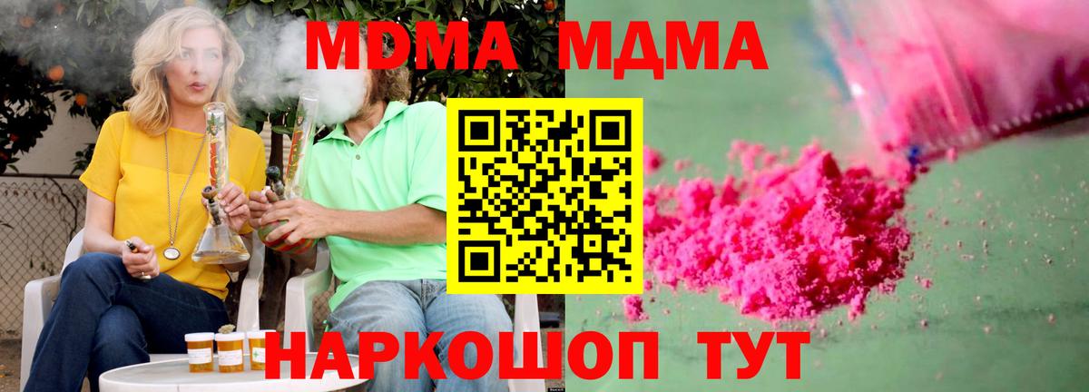 МДМА  MDMA Molly  Вход с VPN  Алапаевск 