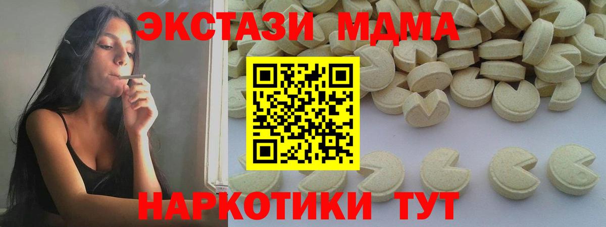MDMA crystal Алапаевск