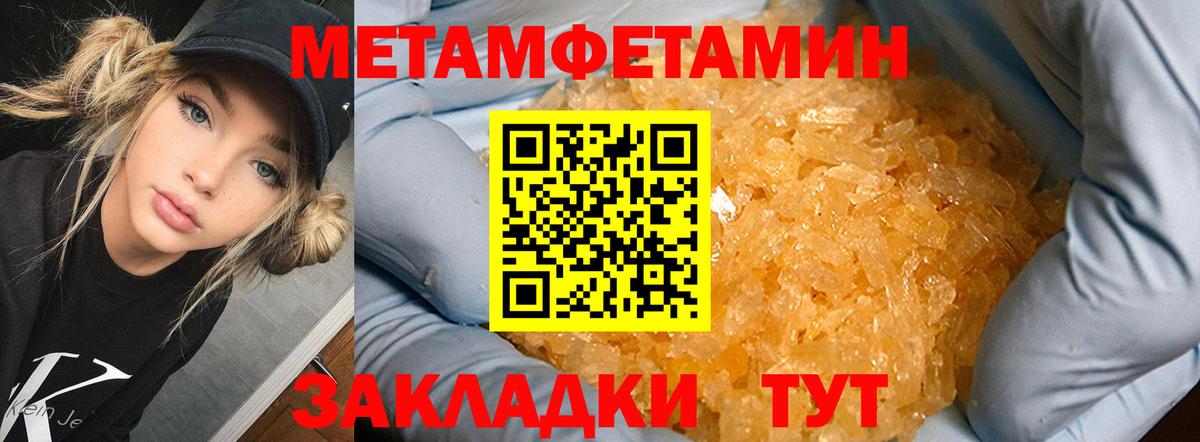 Метамфетамин витя Алапаевск