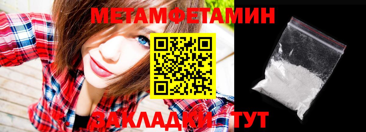 Первитин  Вход с VPN  Алапаевск  МЕТАМФЕТАМИН Декстрометамфетамин 99.9%  МЕТАМФЕТАМИН Декстрометамфетамин 99.9% 