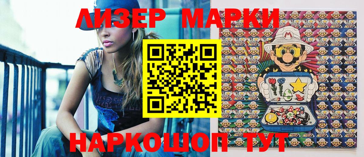 Марки 25I-NBOMe 1,5мг Алапаевск
