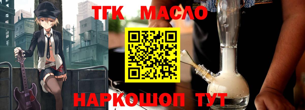 Алапаевск  ТГК Wax  Дистиллят ТГК вейп с тгк  Вход с VPN 
